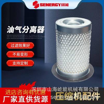 筒式油气分离器YF0010气液器爆款螺杆式空压机保养耗材油分配件