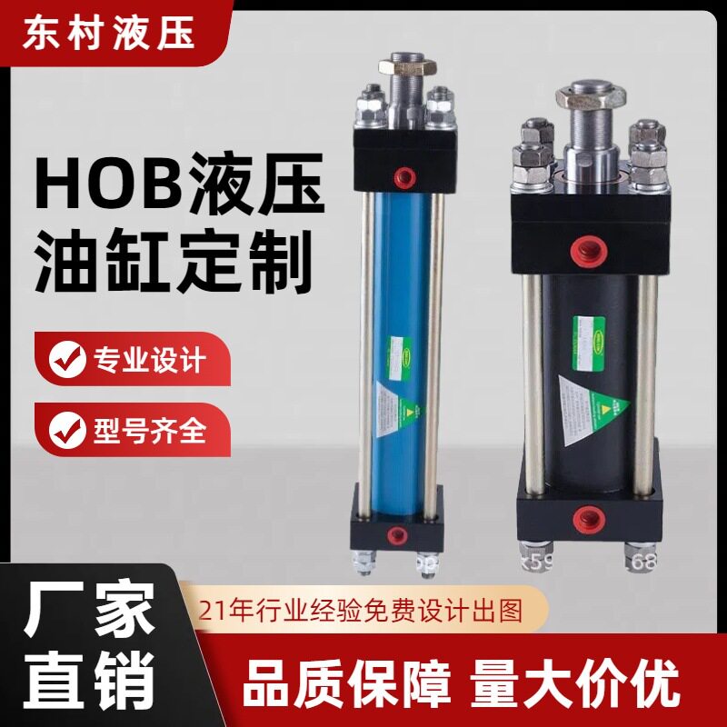 HOB液压油缸重型液压缸前后法兰式拉杆模具系统元件高压