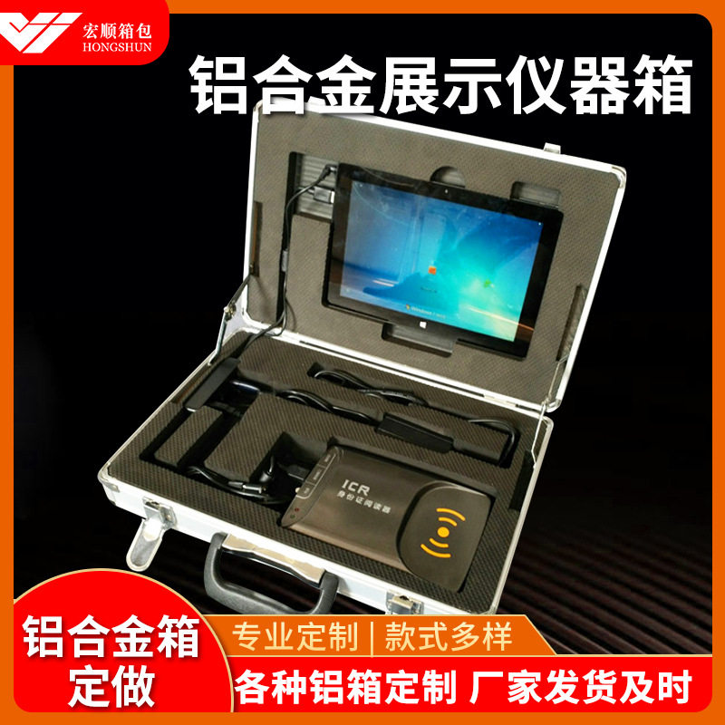 厂家网络布控器材铝合金展示仪器箱安全用品防护铝合金箱