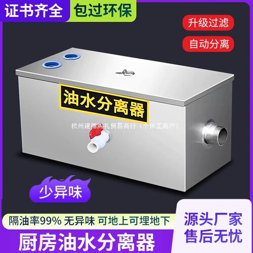 油水分离器厨房餐饮饭店家商用下水道排水油污过滤器不锈钢隔油池