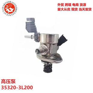 适用于现代帕利塞德3.8L直喷发动机配件燃油泵高压泵35320 3L200