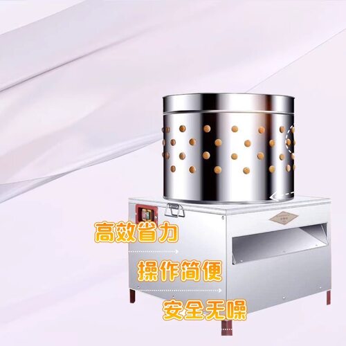 鸡鸭鹅脱毛机便捷式鸡鸭鹅家禽脱毛机商用家用自动不锈钢脱毛机快