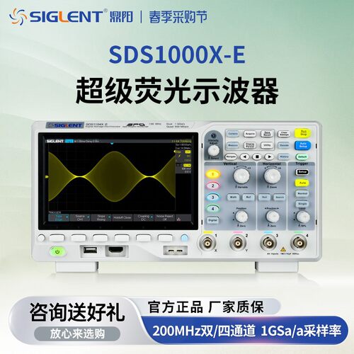 鼎阳数字示波器SDS1072/74/1104/1202X-E 1G2/4通道200M带便携式