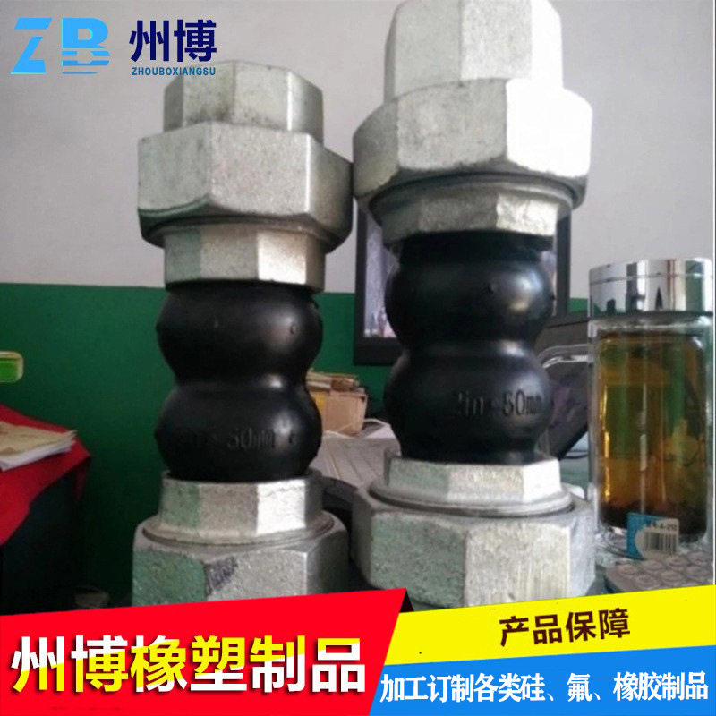 可曲绕橡胶软连接法兰式橡胶软接头柔性橡胶软连接管道膨胀节