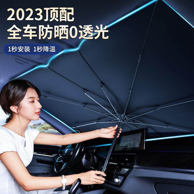 汽车遮阳伞车窗遮阳帘防晒隔热遮阳挡前挡风玻璃罩车内前板车载用,纺织面料/辅料/配套,纺织机械配件,淘宝优惠券,粉丝福利购,淘宝优惠卷