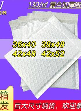 复合哑光珠光膜38x48气泡信封服装打包袋泡沫快递袋42x52加厚大号
