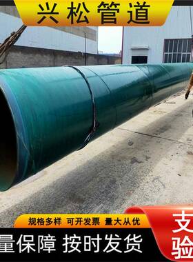 大口径疏水用防腐螺旋钢管电力电缆涂塑钢管TPEP防腐钢管