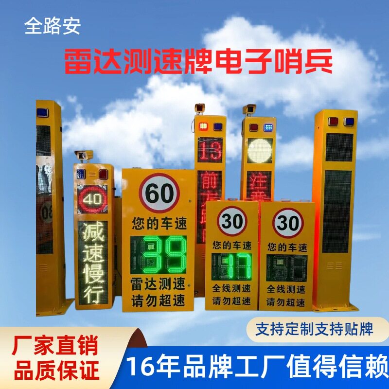 雷达测速反馈牌机动车超速抓拍显示屏园区电子哨兵超速抓拍牌