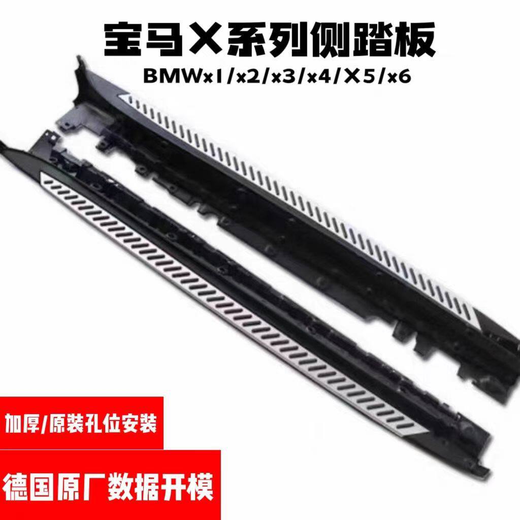 适用BMW宝马11-17款X3X4原厂斜条款踏板