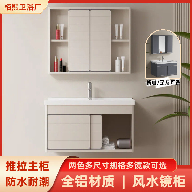 奶油风太空铝浴室柜组合陶瓷一体盆柜风水推拉智能镜柜隐藏式镜子