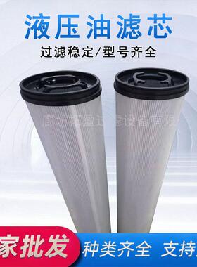 1.21.08D03RT-PLEAT1μm-20um高流量滤芯机械液压油褶式滤芯