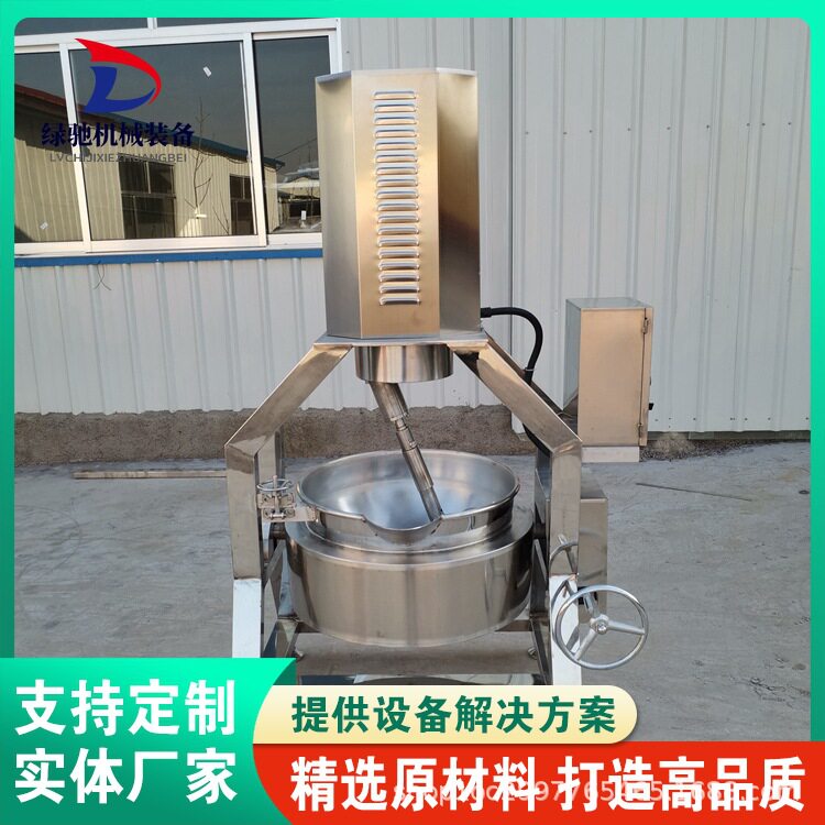 现货半自动行星搅拌炒锅仿手工炒制搅拌机花生酱火锅底料炒料机