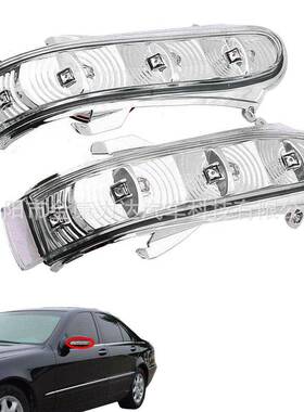 适用奔驰W220S280S级倒车转向灯日行灯方向警示灯2208200521