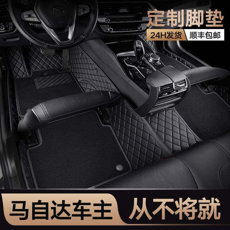 适用于马自达3昂克赛拉6阿特兹CX4CX5CX30全包围环保汽车脚垫子