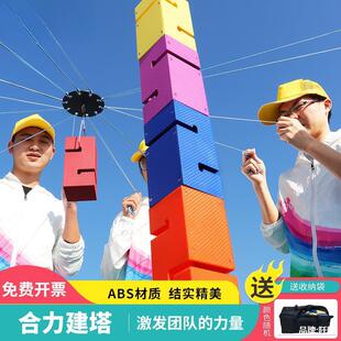 合力建塔户外筑塔团建拓展活动道具室内公司团队协作互动游戏器材
