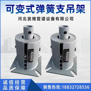 生产供应热力管道弹簧支吊架恒力弹簧支吊架变力弹簧支吊架