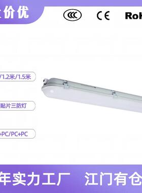60W节能型三防灯具LED应急照明三防灯工厂防潮防水吸顶三防灯