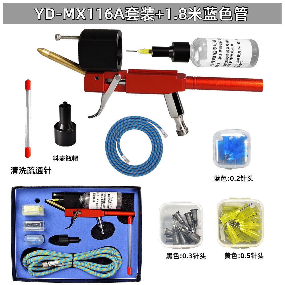 免清洗喷绘纹身专用二代喷枪不挑气泵可接多种型号气泵YD-MX116A