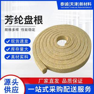 芳纶盘根水泵耐磨芳纶纤维盘根规格齐全芳纶混编盘根