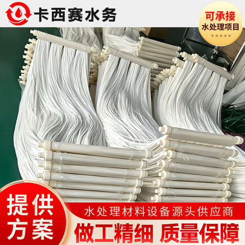 mbr膜污水处理PVDF复合膜浸没式帘式mbr膜一体化中空纤维超滤膜