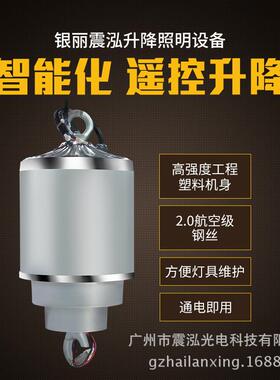 LED工矿灯智能升降器数码遥控升降商场体育馆厂房升降机简易挂吊