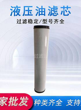 液压过滤器滤芯拓盈替换UE610AT40Z1.22.40D20RT液压过滤器滤芯