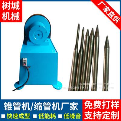 手动锥管机10*2.5模具缩管机打尖机锥度机金属管材锥度成形加工