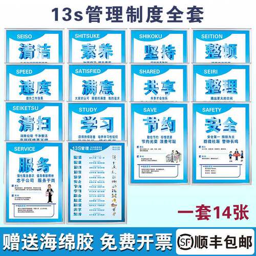 13s管理制度工厂车间安全生产管理规章制度牌警示牌