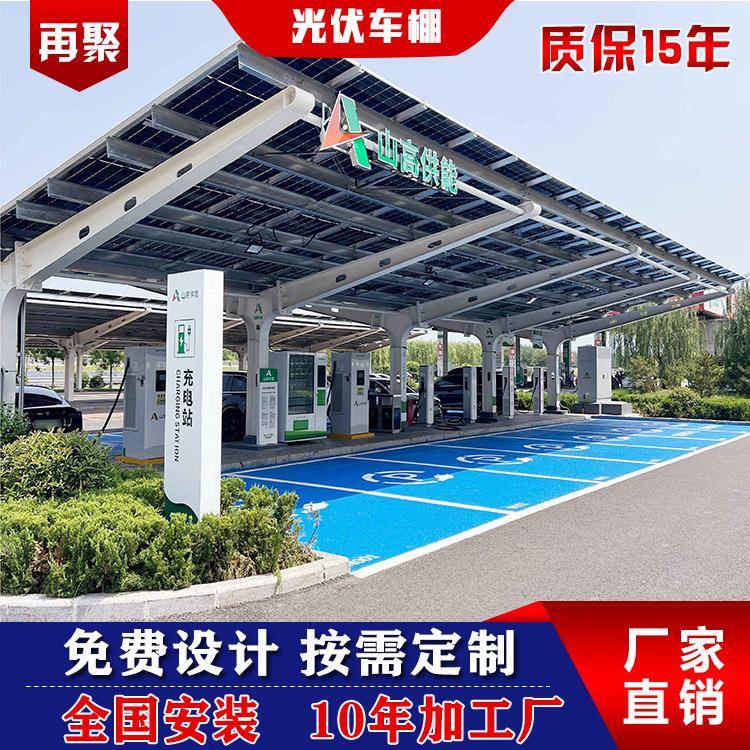 生产新型光伏充电站雨棚膜结构充电桩遮阳棚汽车停车棚