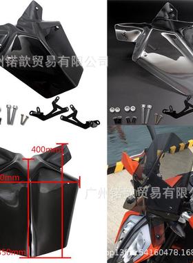 适用KTMDUKE125/200/250/390挡风玻璃风挡玻璃挡风风镜配支架