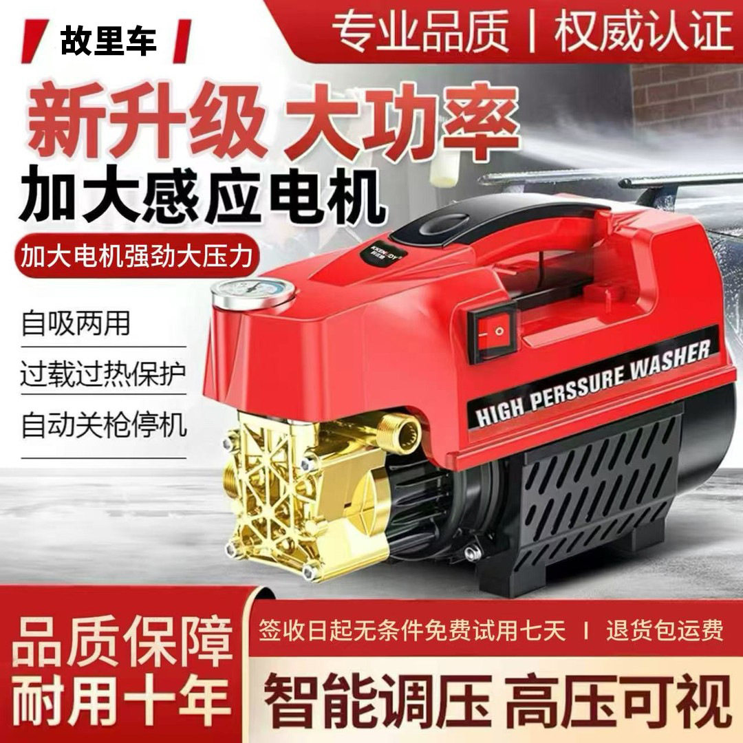洗车机家用220v高压水泵洗地清洗机电动刷车自助洗车神器冲洗机