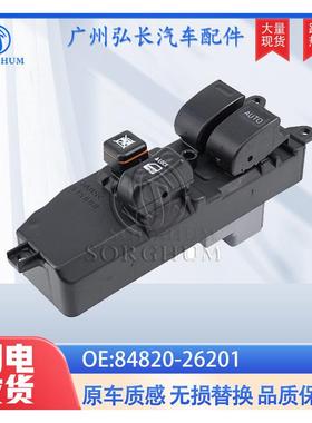 84820-26201适用于丰田大海狮电动窗升降开关玻璃升降总开关