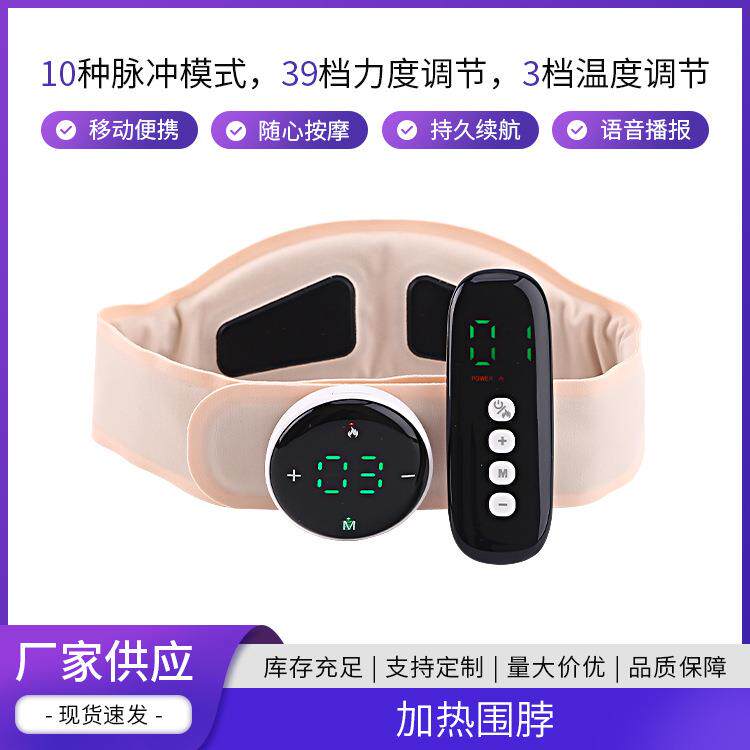 现货供应新品加热围脖护颈智能语音播报发热脉冲按摩理疗围脖