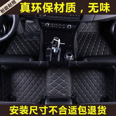 长城哈弗H1哈佛H2H2SH3H4H5H6H7H8赤兔H9全包围汽车脚垫