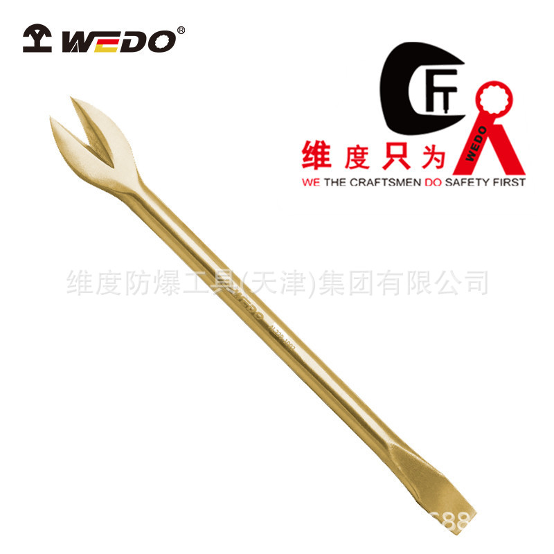 WEDO维度工厂防爆工具防爆起钉器无火花拔钉器铝青铜起钉AL239