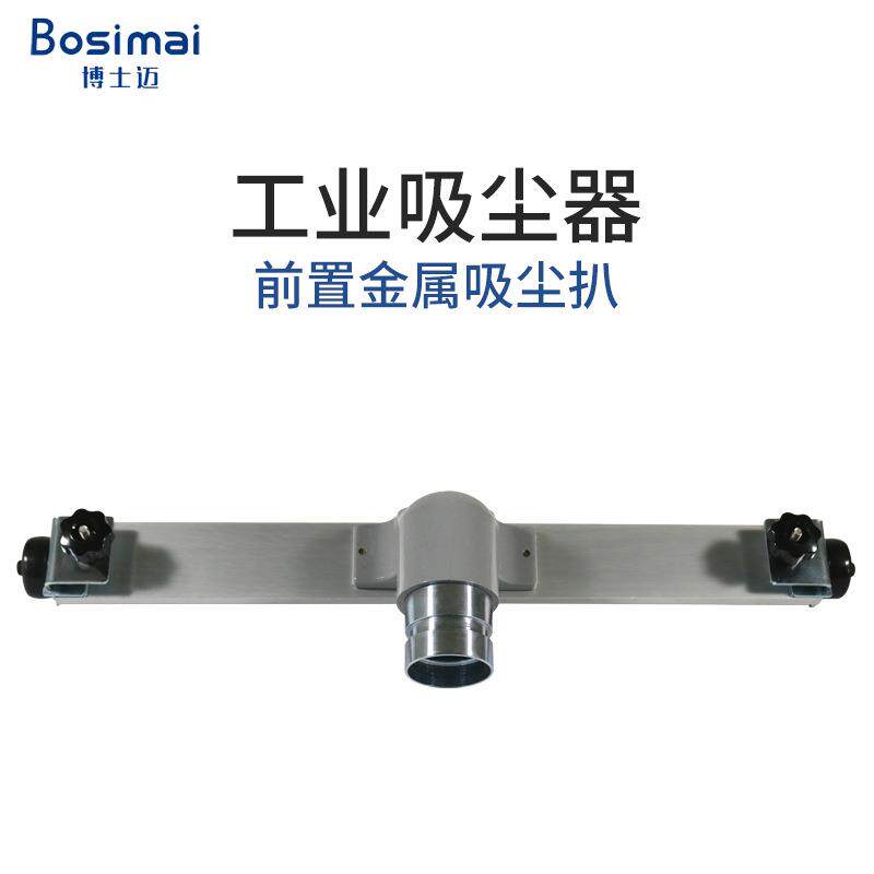 工业吸尘器配件50MM口径铝合金大口吸头通用工业吸尘扒清理设备
