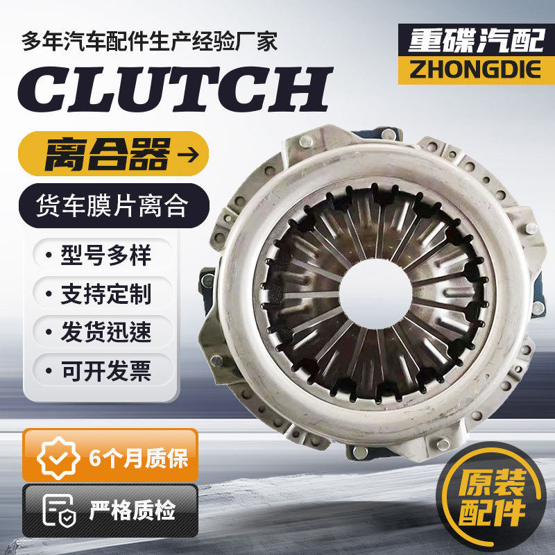 350CA151压盘总成离合器压盘CA1121J/CA1122J货车膜片弹簧离合器