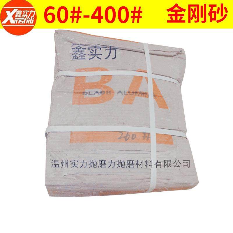 温州供应sio2黑刚玉海南砂金刚砂磨料天然喷砂抛光金刚砂60目