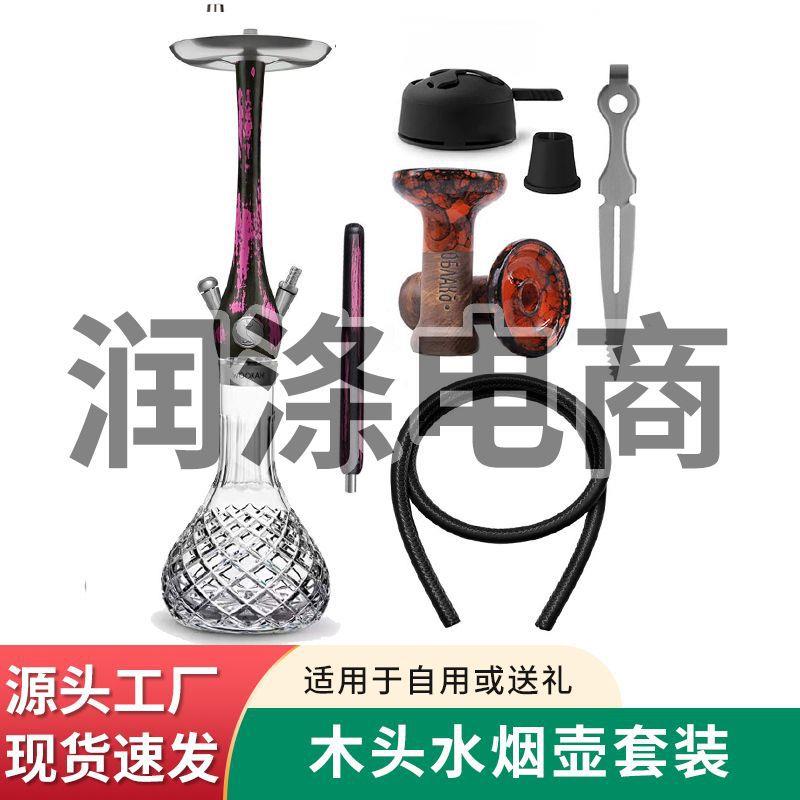 欧美热销高端木头不锈钢水烟壶套装wookahshishahookah