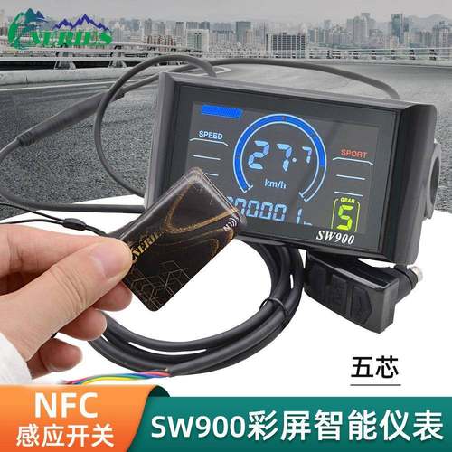 电动自行车NFC功能智能彩屏仪表SW900山地车LCD显示器五芯改装件