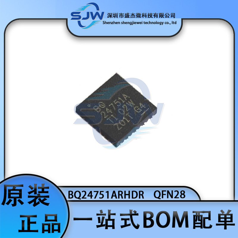BQ24751ARHDR丝印BQ24751A封装QFN28电源管理芯片集成电路IC