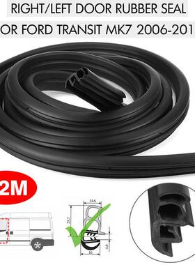 适用于福特全顺06-14MK7V347车门框密封胶条隔音防水橡胶密封条