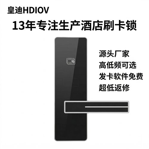 厂家直销酒店刷卡锁客房感应卡电子门锁宾馆刷卡锁木门专用IC卡锁
