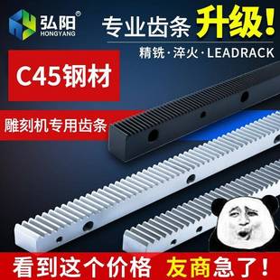 2模齿条1模齿条直齿条1.25模斜齿条斜齿轮齿条开料机雕刻机齿条