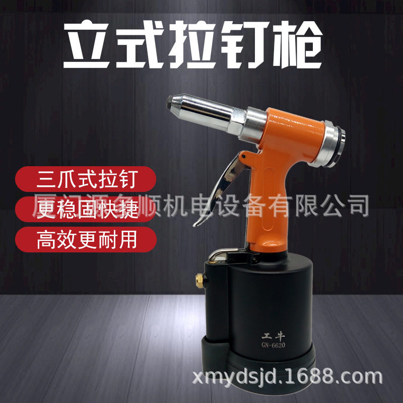 工牛GN-6620拉钉枪拉铆枪拉帽抢不锈钢抽芯铝合金铆钉机铆接工具