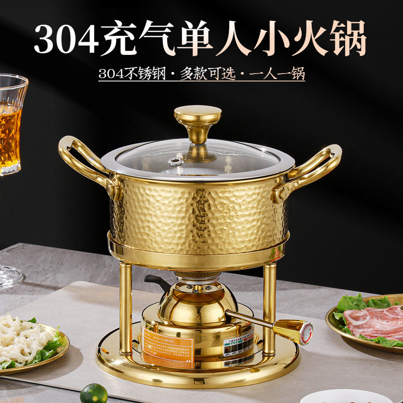 高档商用304不锈钢单人小火锅充气式可调节炉具一人一锅专用涮锅