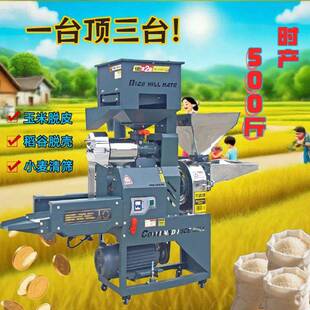 升级款不锈钢稻谷碾米机打米机多功能打粉组合机小麦磨粉机粉碎机