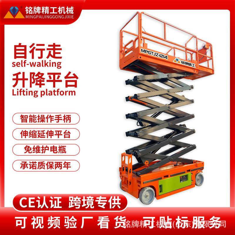 自行走高空作业车12米全自行剪叉式液压升降机全自行升降机工作台