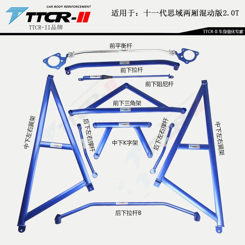 适用八九十代十一代思域平衡杆两厢思域顶吧平衡杆底盘加强改装件