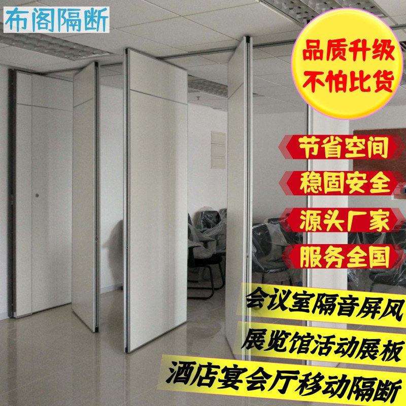 会议室移动隔断墙酒店包间活动隔音屏风展览馆吊轨书画作品展板